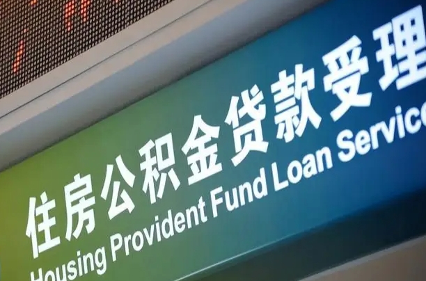 黄骅手头紧怎么提取公积金（黄骅微信提取公积金秒到账）